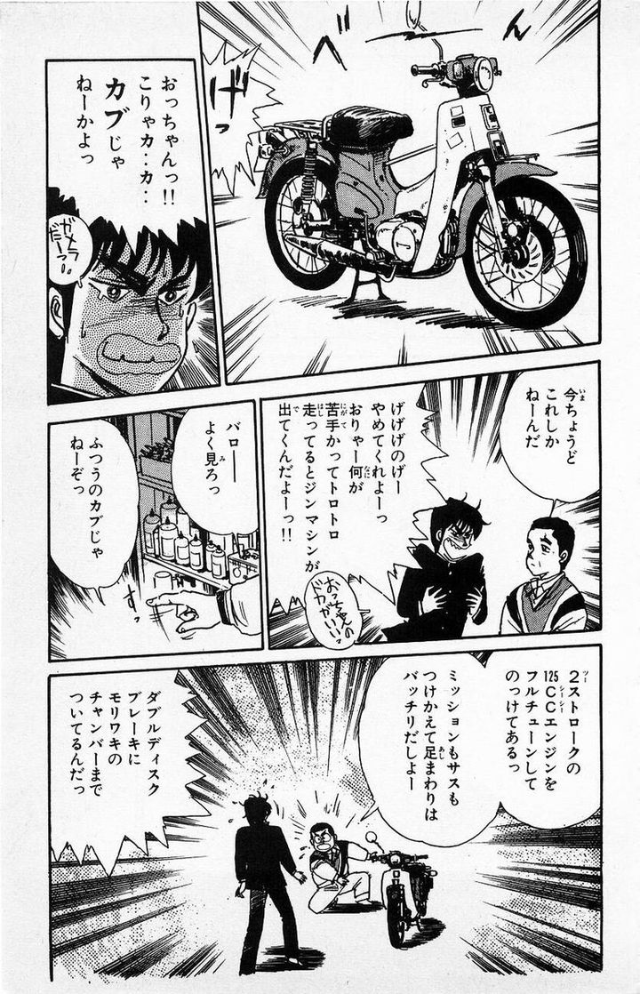ソレが無きゃ、カグ屋にもならなかったし、バイクにも乗らなかっただろ。4