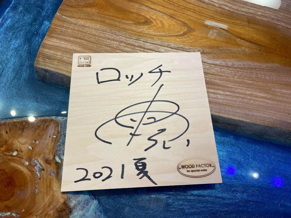 今だから言えること2