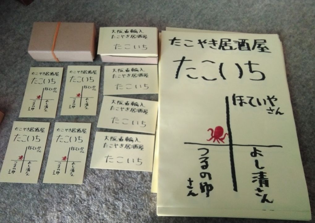 明日14日(日)は、たこ焼き販売もあるよ2